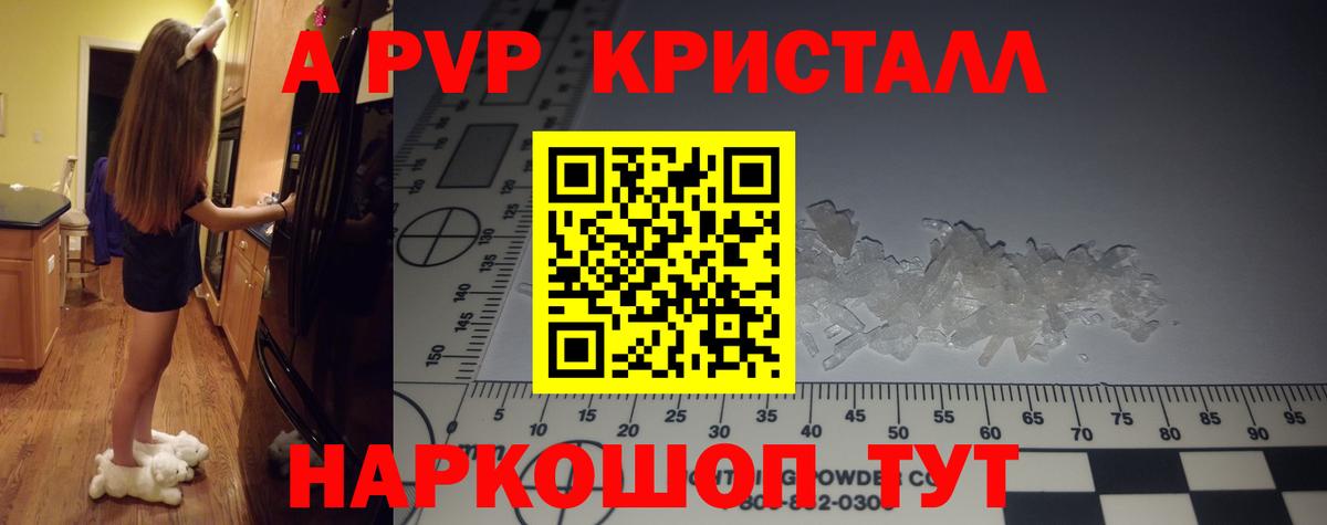 Соль-Илецк  A PVP  Вход с VPN  APVP VHQ  A-PVP мука 