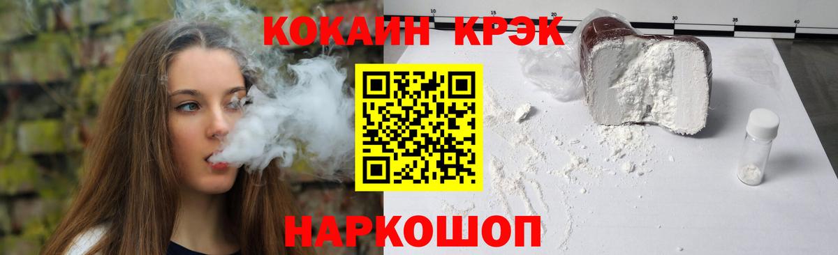 КОКАИН Колумбийский Соль-Илецк