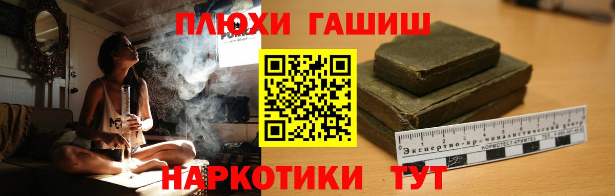 ГАШ гашик Соль-Илецк