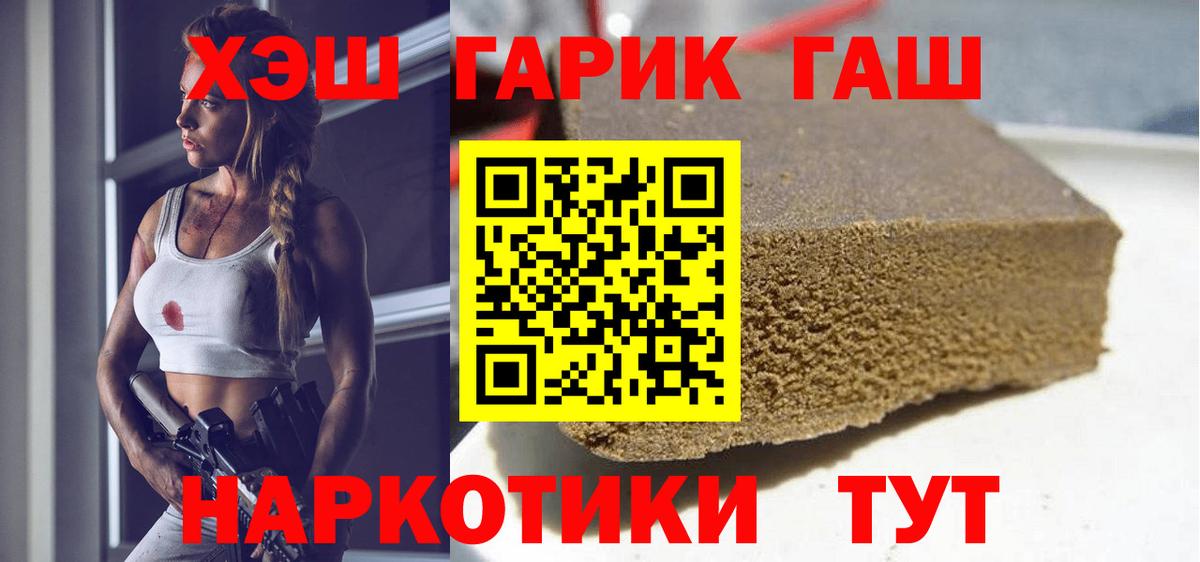 Соль-Илецк  ГАШИШ ice o lator  Вход с VPN 