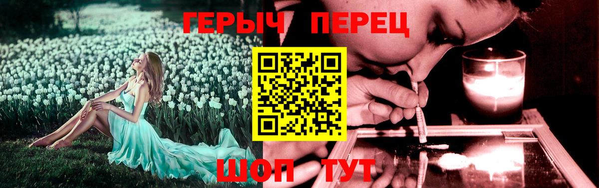 ГЕРОИН VHQ  Вход с VPN  Соль-Илецк 