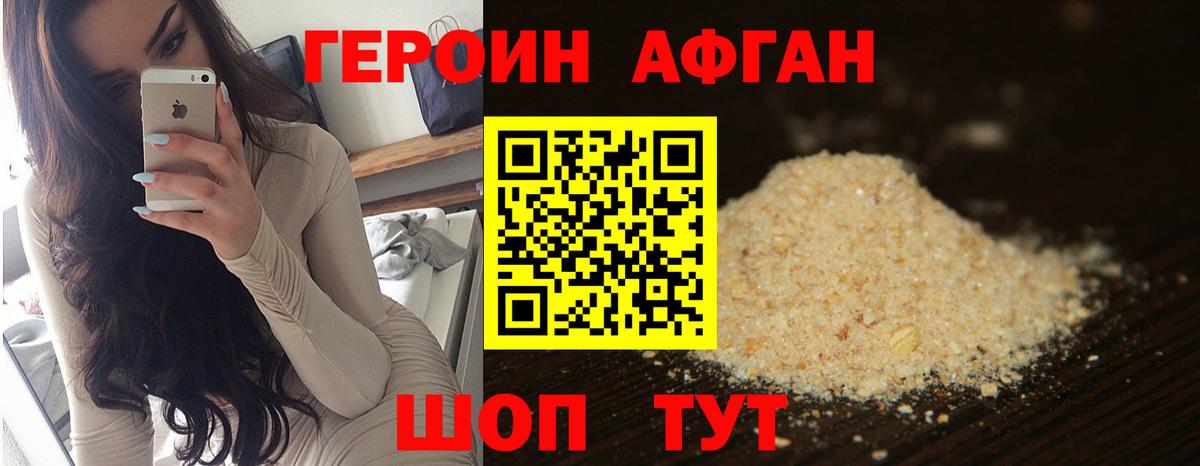 Героин герыч Соль-Илецк