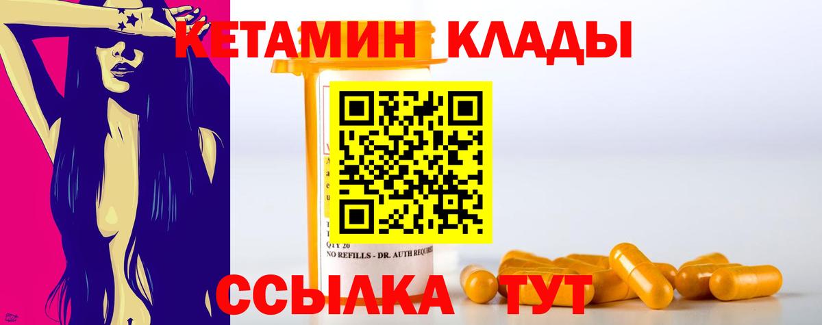 ОМГ ОМГ ССЫЛКА  Кетамин ketamine  Кетамин VHQ  Вход с VPN  Соль-Илецк 