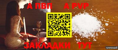apvp Первоуральск