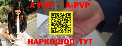 альфа пвп VHQ Пенза