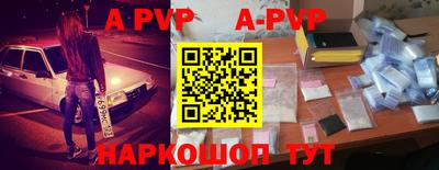 альфа пвп VHQ Пенза