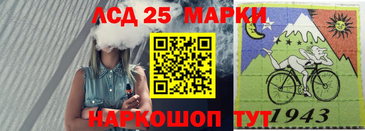 LSD-25 экстази ecstasy Соль-Илецк