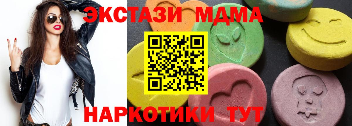 Соль-Илецк  МДМА Molly  МДМА Molly  MDMA  Вход с VPN 
