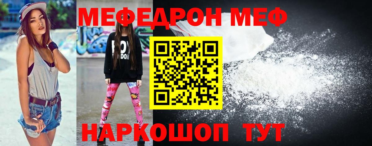 Меф мука Соль-Илецк