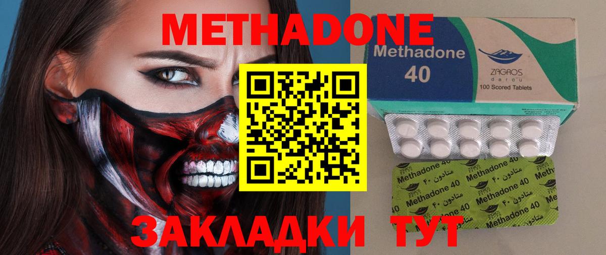 дарк нет официальный сайт  Метадон VHQ  Вход с VPN  Метадон VHQ  Соль-Илецк 