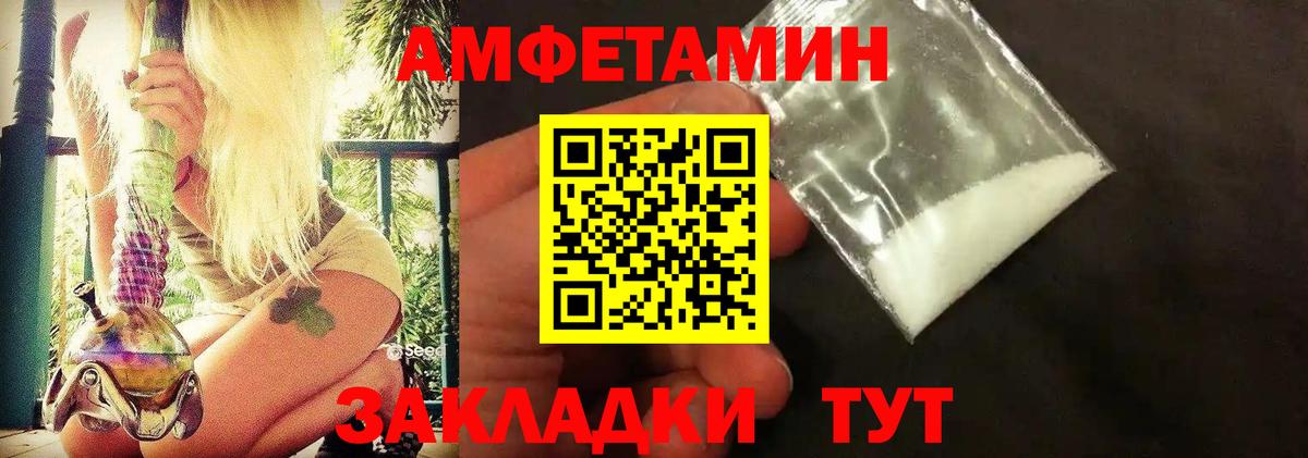 МЕТАМФЕТАМИН витя Соль-Илецк