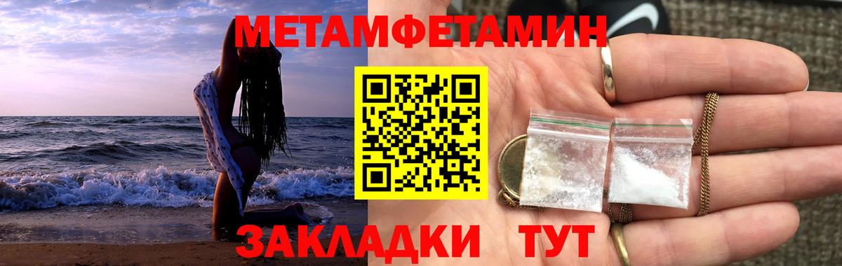 МЕТАМФЕТАМИН пудра  МЕТАМФЕТАМИН пудра  Вход с VPN  Соль-Илецк 