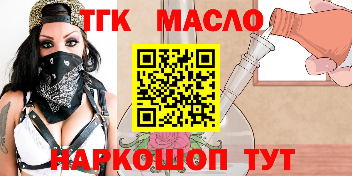 Соль-Илецк  Дистиллят ТГК жижа  Дистиллят ТГК вейп с тгк  Вход с VPN 