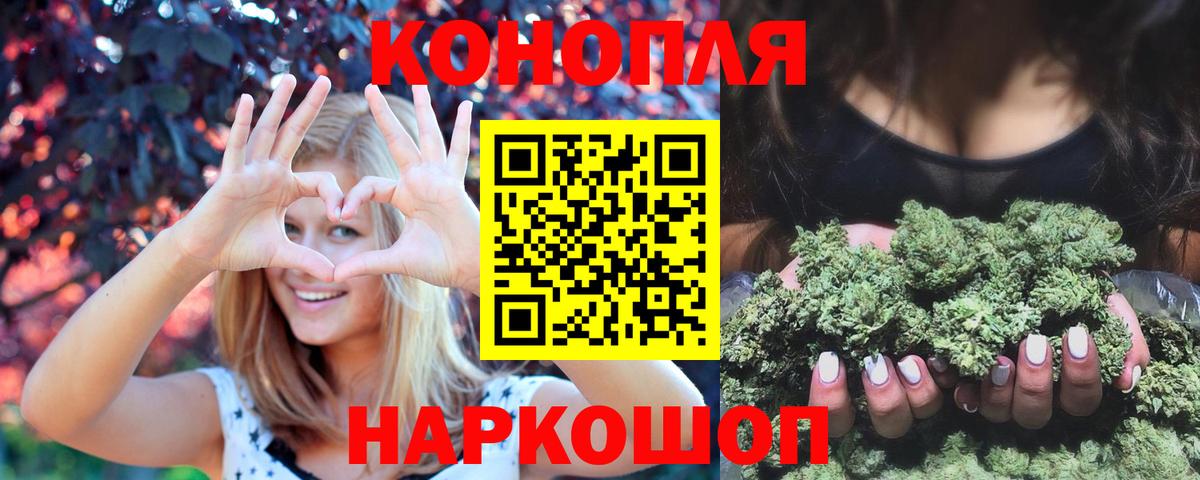 МАРИХУАНА LSD WEED  МАРИХУАНА AK-47  Соль-Илецк  МАРИХУАНА конопля  Вход с VPN  Бошки Шишки VHQ 